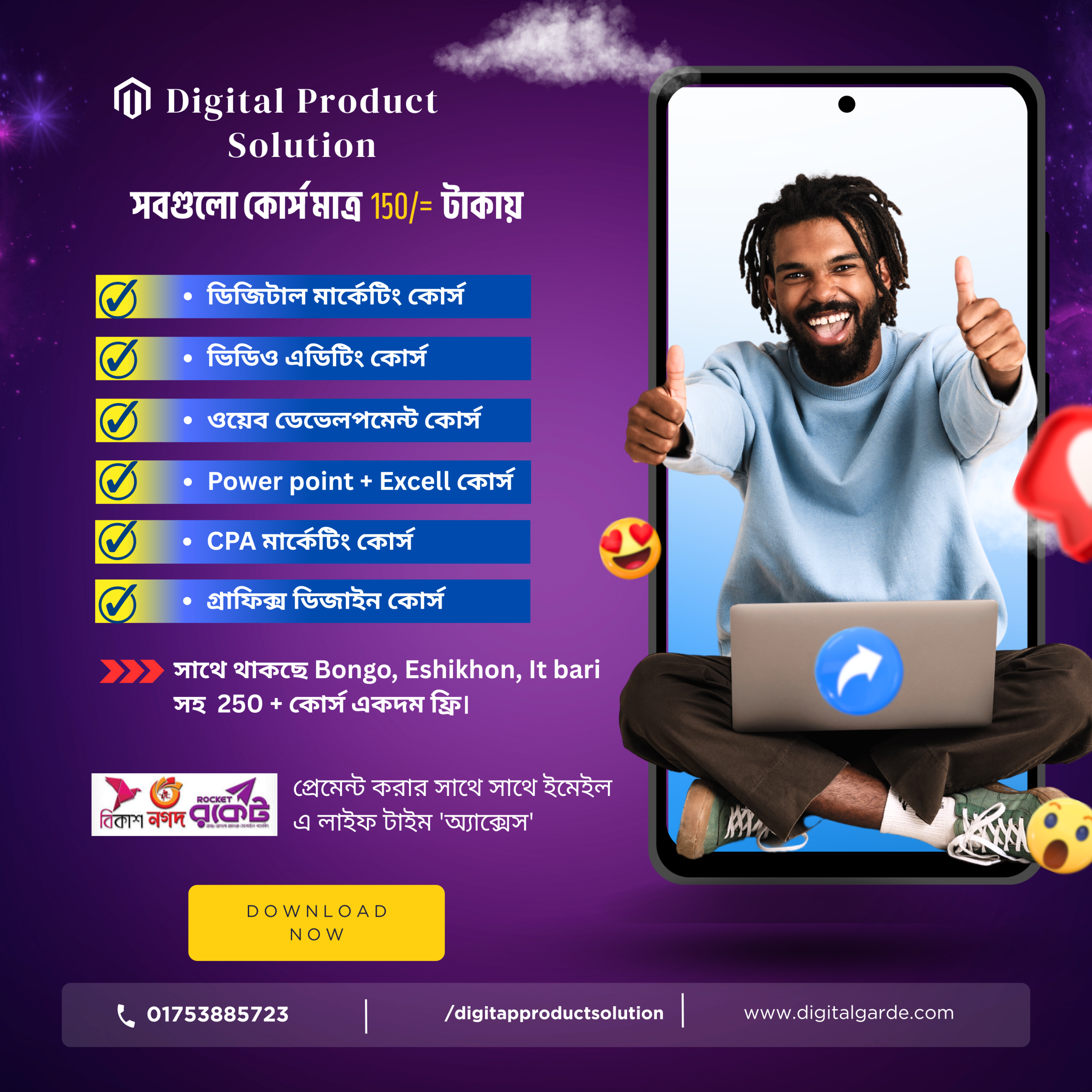 ১৫০ টাকায় এক প্লেট বিরিয়ানি খাবেন নাকি নিজের ক্যারিয়ার গড়বেন? সিদ্ধান্ত আপনার!