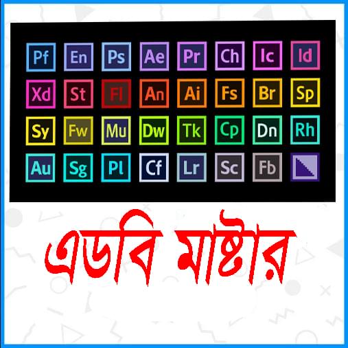 Adobe Master Collection CC 2024 (Lifetime)