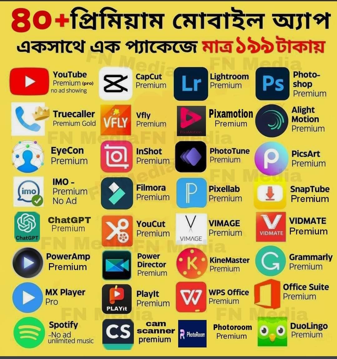 এখন মাত্র ১৯৯ টাকায় ৪০+ প্রিমিয়াম অ্যাপস্!